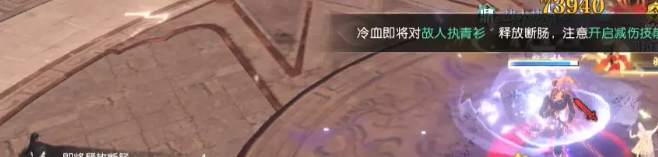 逆水寒挑战冷血的无限试炼攻略