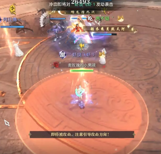 逆水寒挑战冷血的无限试炼攻略