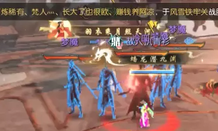 逆水寒挑战冷血的无限试炼攻略