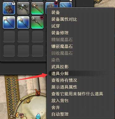 ff14兵装库满了怎么办