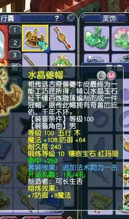 梦幻西游怎么搭配套装才能增加触发虎贲大唐几率