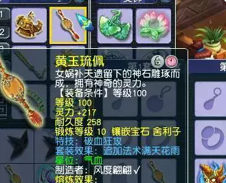 梦幻西游怎么搭配套装才能增加触发虎贲大唐几率