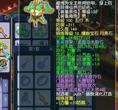 梦幻西游怎么搭配套装才能增加触发虎贲大唐几率