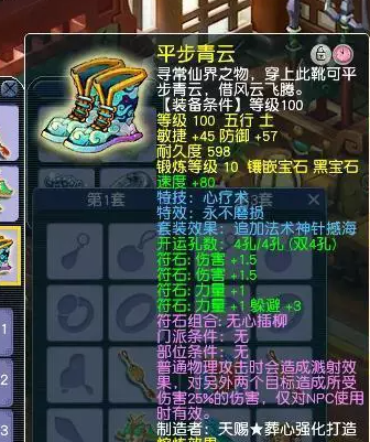 梦幻西游怎么搭配套装才能增加触发虎贲大唐几率