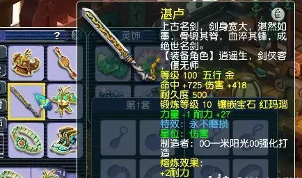 梦幻西游怎么搭配套装才能增加触发虎贲大唐几率