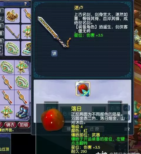 梦幻西游怎么搭配套装才能增加触发虎贲大唐几率