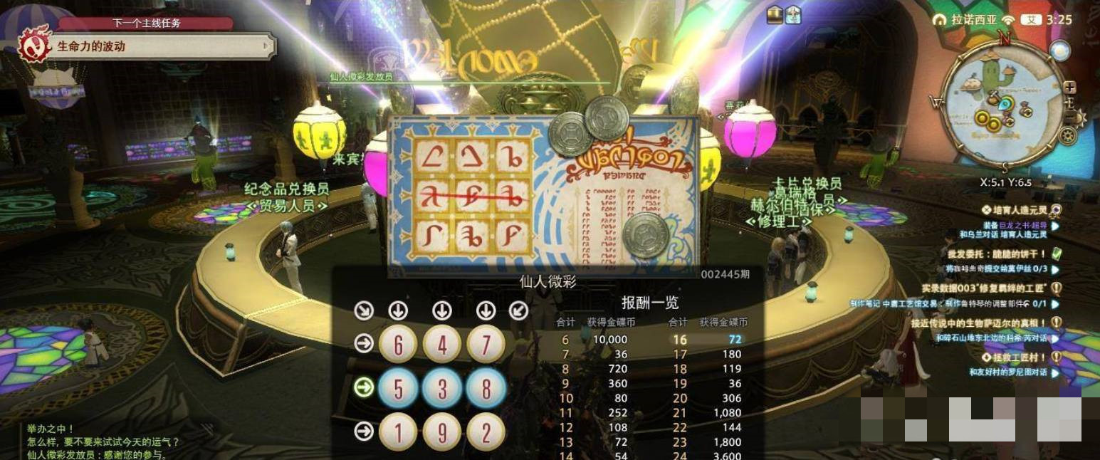 ff14金蝶币快速获得方法2023