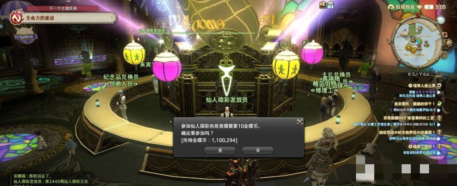 ff14金蝶币快速获得方法2024