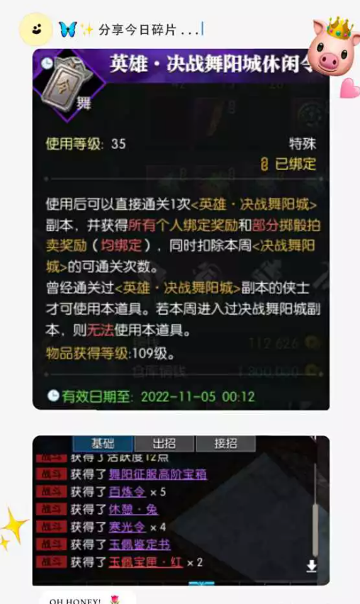 逆水寒苍山蛊影副本怎么过