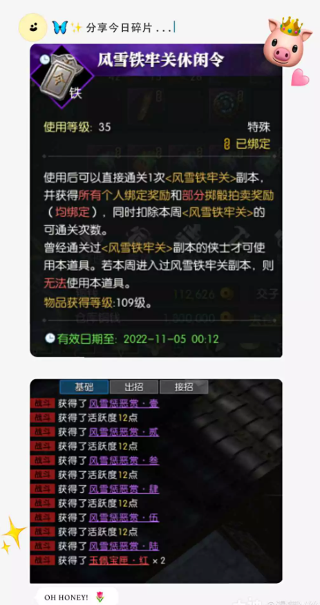 逆水寒苍山蛊影副本怎么过