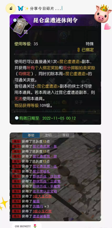 逆水寒苍山蛊影副本怎么过
