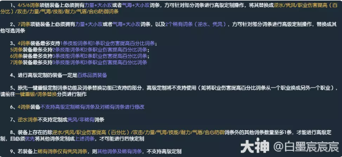 逆水寒69争鸣服怎么打造首饰