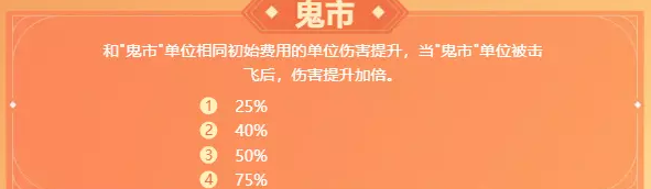 梦幻自走棋基础篇教学