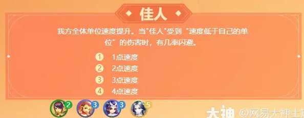 梦幻自走棋基础篇教学