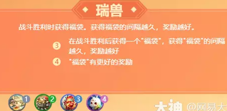 梦幻自走棋基础篇教学