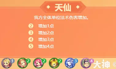 梦幻自走棋基础篇教学