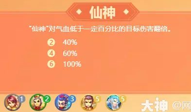 梦幻自走棋基础篇教学