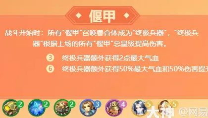 梦幻自走棋基础篇教学