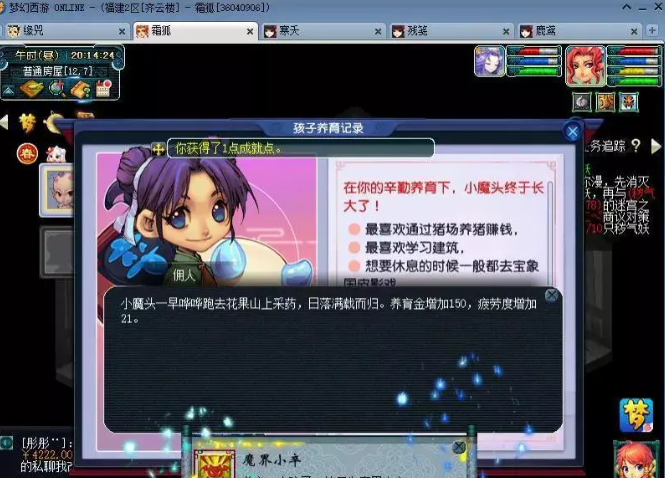 梦幻西游新版孩子养育攻略