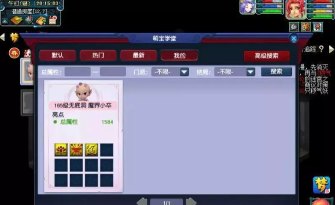 梦幻西游新版孩子养育攻略