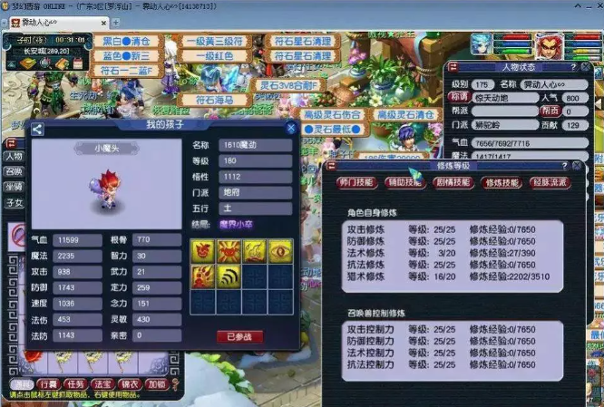 梦幻西游新版孩子养育攻略