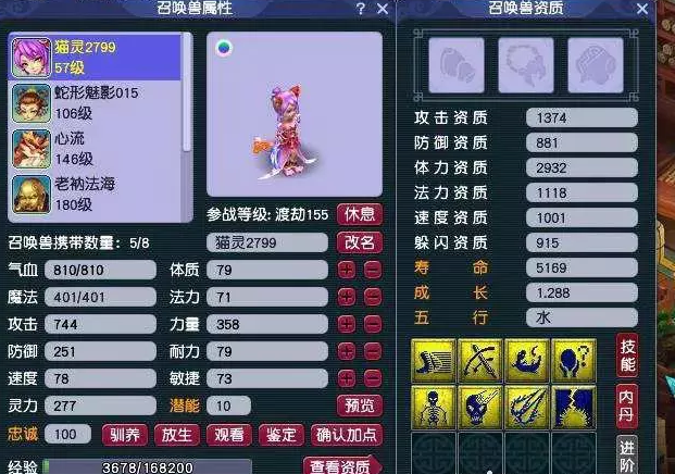 梦幻西游召唤兽打书提高成功率方法