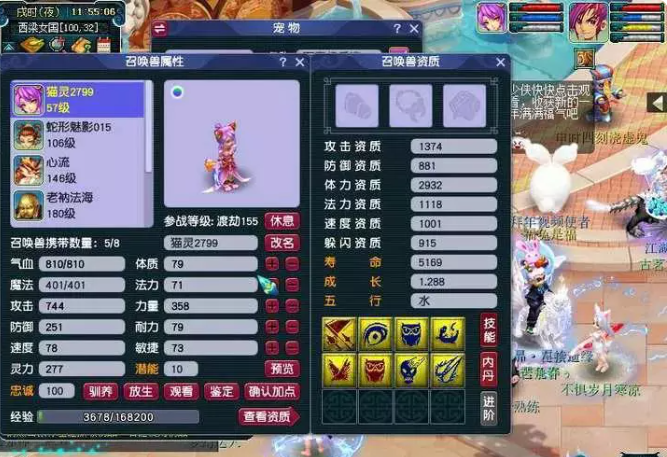 梦幻西游召唤兽打书提高成功率方法