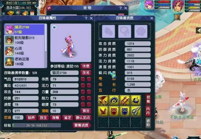 梦幻西游召唤兽打书提高成功率方法