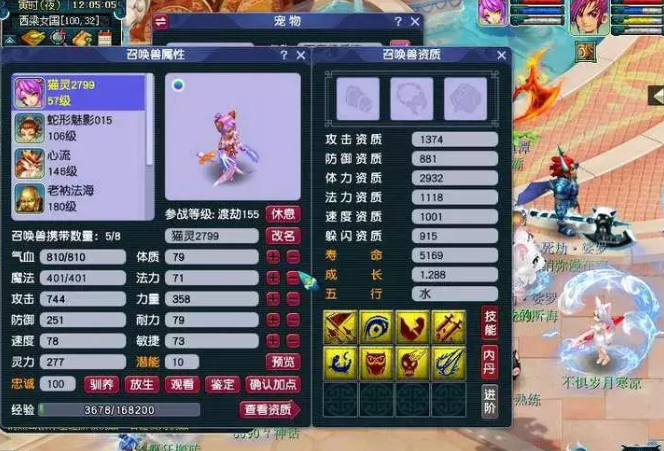 梦幻西游召唤兽打书提高成功率方法