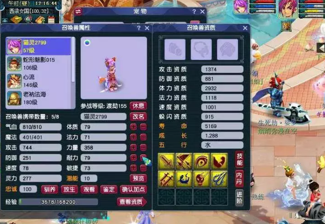 梦幻西游召唤兽打书提高成功率方法