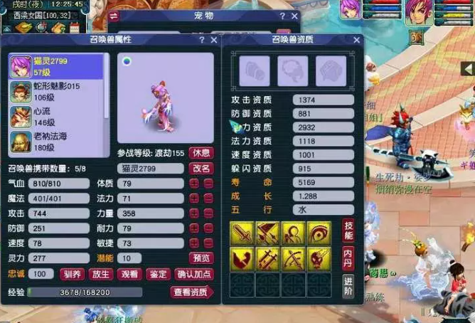 梦幻西游召唤兽打书提高成功率方法