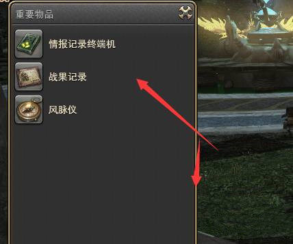 ff14重要物品在哪