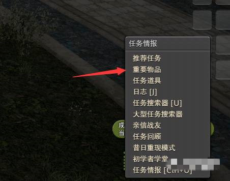 ff14重要物品在哪