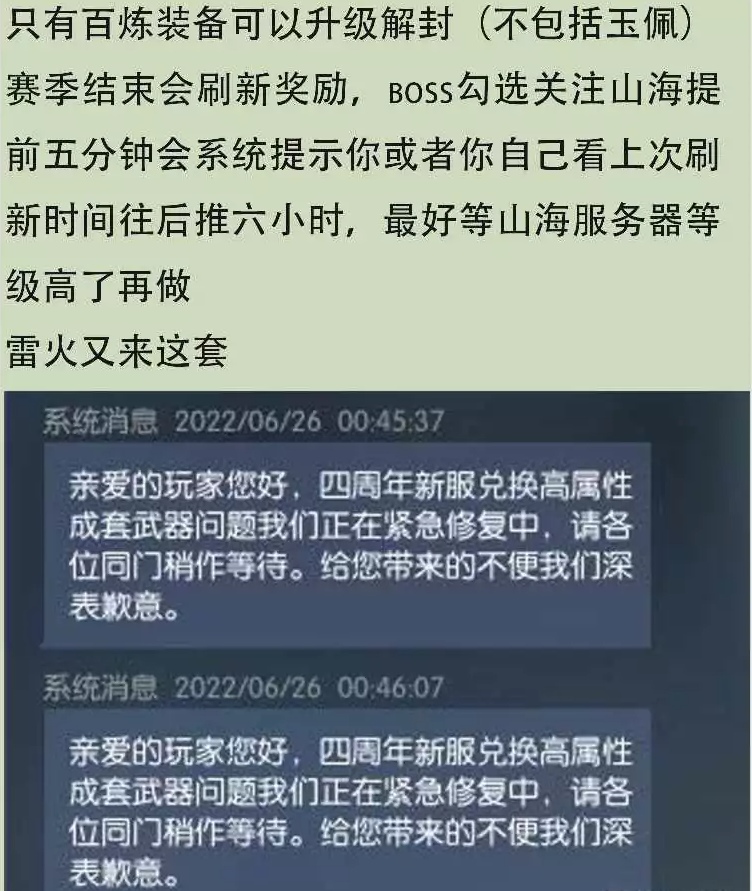 逆水寒在新区白嫖到大量资源详细方法下