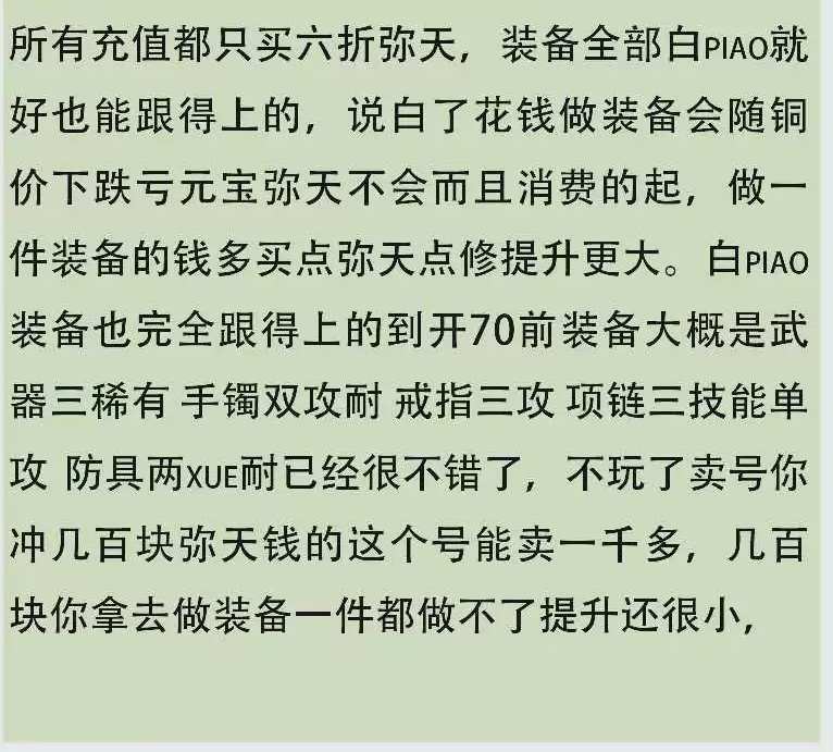 逆水寒在新区白嫖到大量资源详细方法下