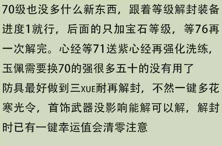 逆水寒在新区白嫖到大量资源详细方法下