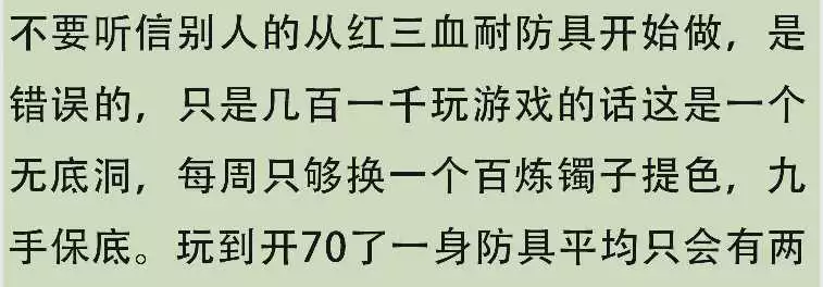 逆水寒在新区白嫖到大量资源详细方法上