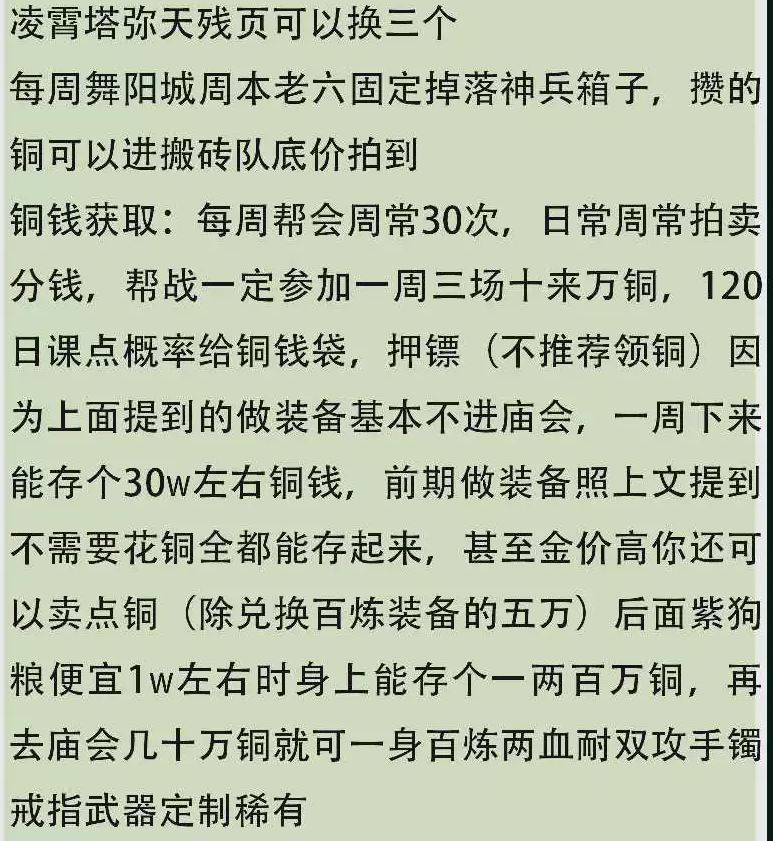 逆水寒在新区白嫖到大量资源详细方法上