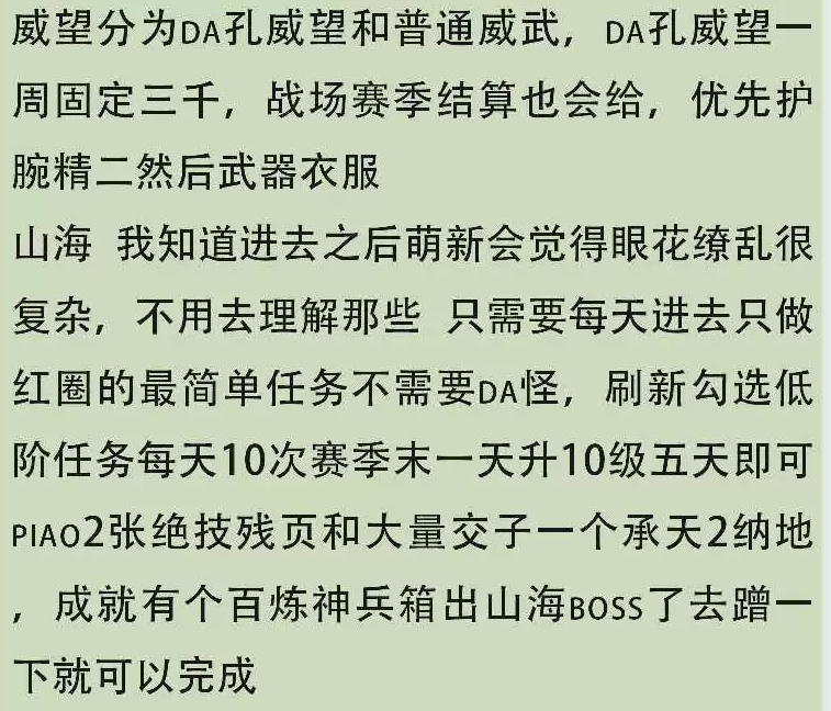 逆水寒在新区白嫖到大量资源详细方法上