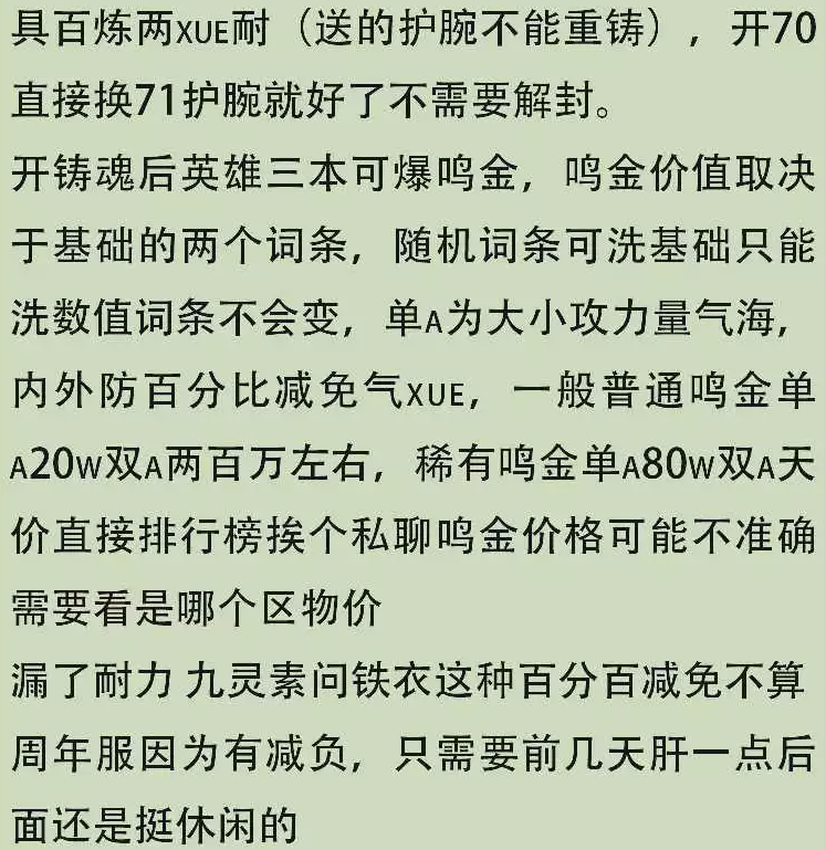 逆水寒在新区白嫖到大量资源详细方法上