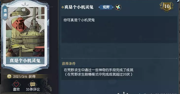 逆水寒海岛英雄隐藏卡获得方式