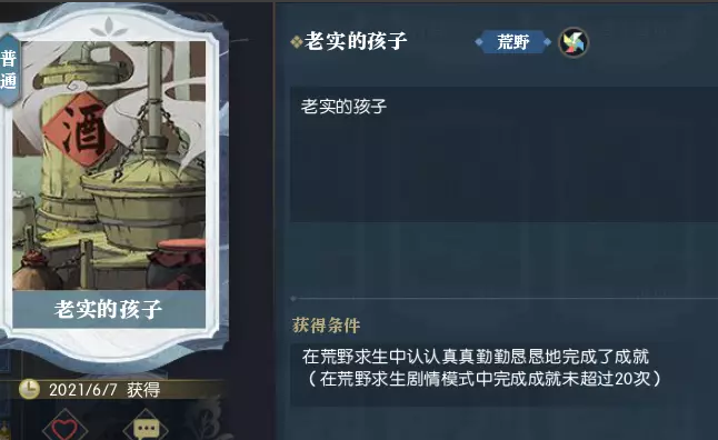 逆水寒海岛英雄隐藏卡获得方式