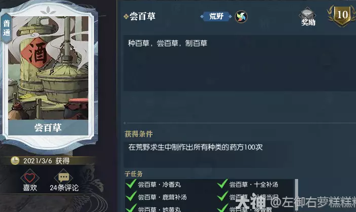 逆水寒海岛英雄隐藏卡获得方式