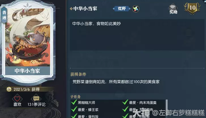 逆水寒海岛英雄隐藏卡获得方式