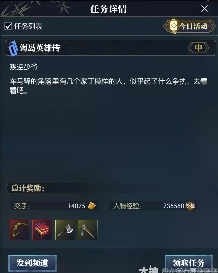 逆水寒海岛英雄隐藏卡获得方式