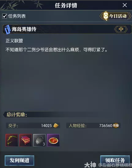 逆水寒海岛英雄隐藏卡获得方式