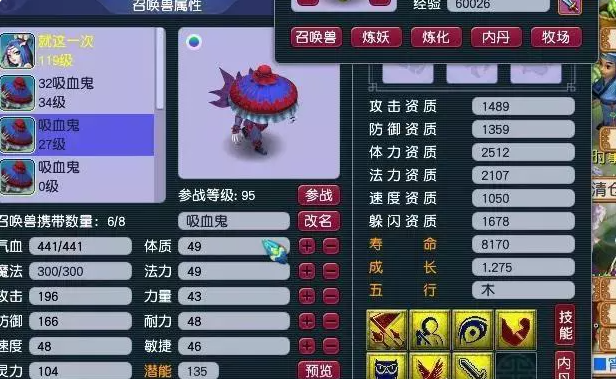 梦幻西游高级合纵和高级强力效果哪个更划算