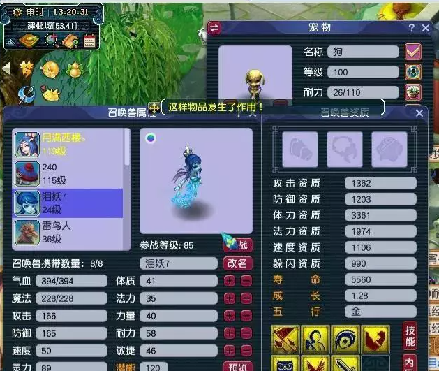 梦幻西游高级合纵和高级强力效果哪个更划算