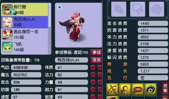 梦幻西游高级合纵和高级强力效果哪个更划算