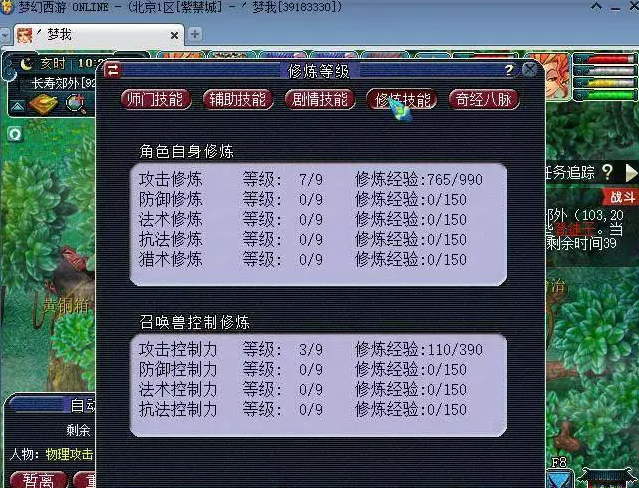 梦幻西游平民玩家买号需要注意的事项有哪些